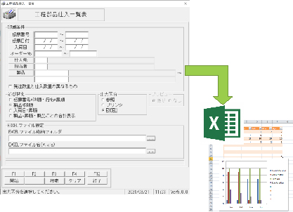 分析管理 画面